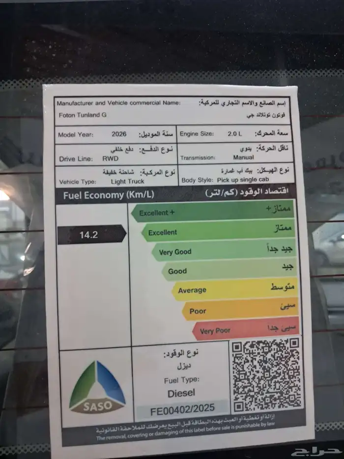 فوتون تونلاند غماره جوانب 2026 5