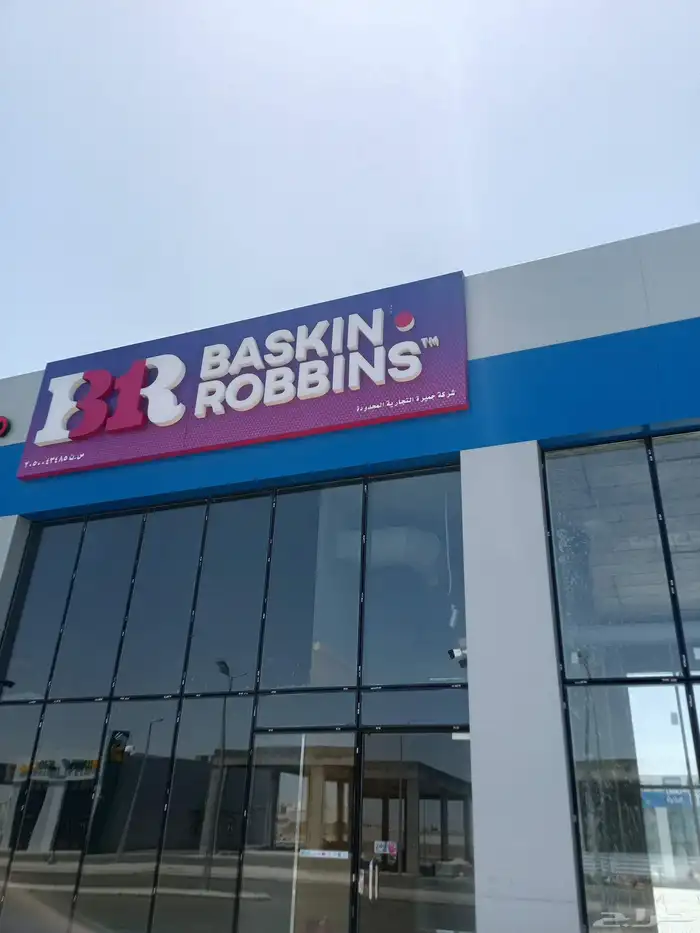 لوحات محلات دعايةؤاعلان 2