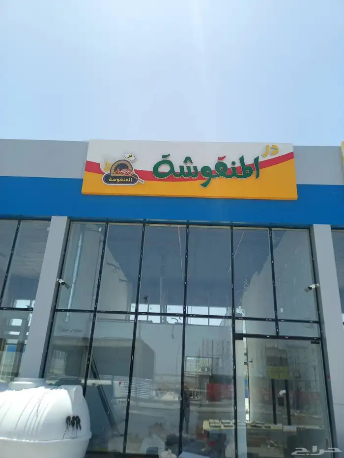 لوحات محلات دعايةؤاعلان 1