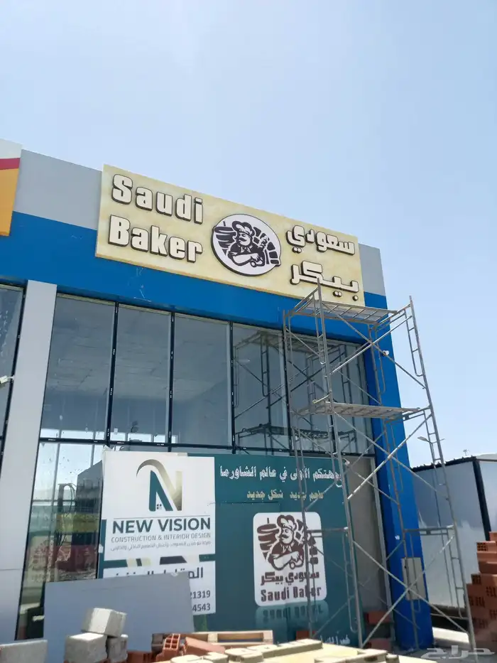 لوحات محلات دعايةؤاعلان 0