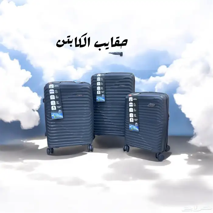 شنط سفر 3قطع جوده وضد كسر 21