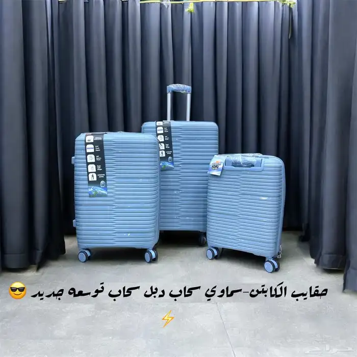 شنط سفر 3قطع جوده وضد كسر 38