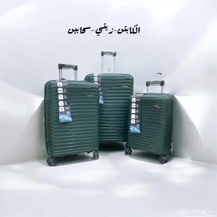 شنط سفر 3قطع جوده وضد كسر 18