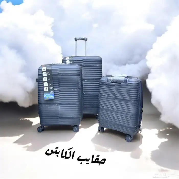 شنط سفر 3قطع جوده وضد كسر 39