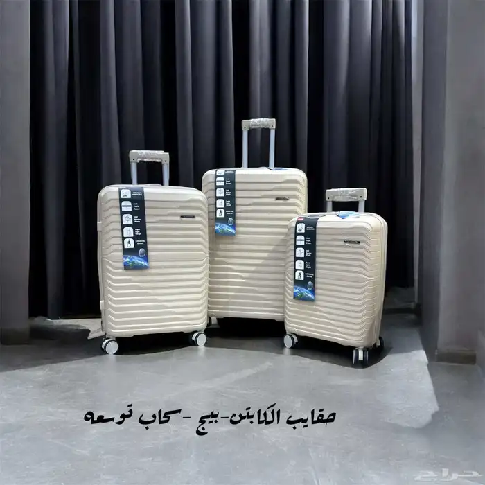 شنط سفر 3قطع جوده وضد كسر 20
