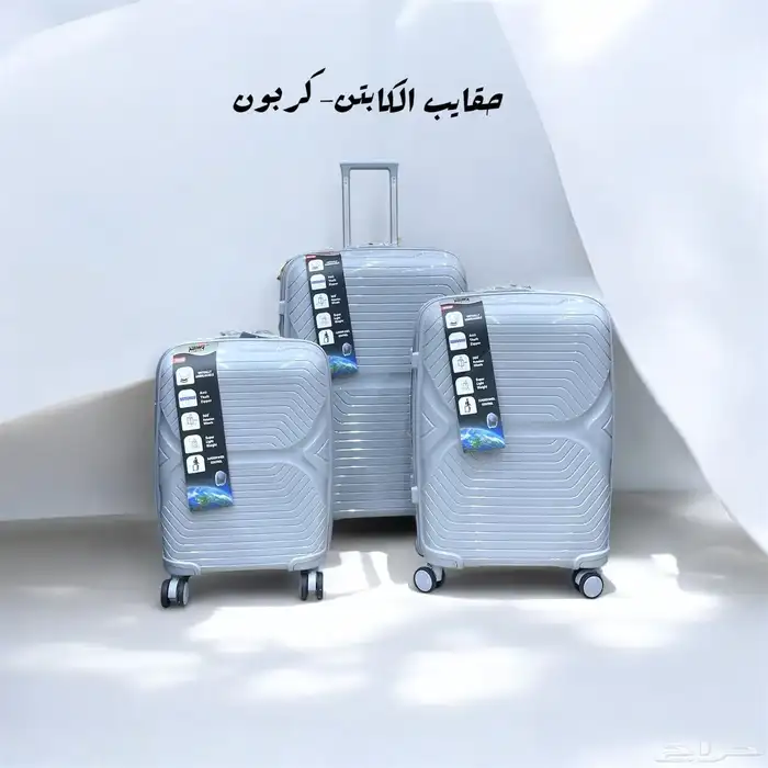 شنط سفر 3قطع جوده وضد كسر 36