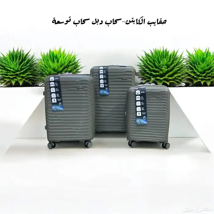 شنط سفر 3قطع جوده وضد كسر 23
