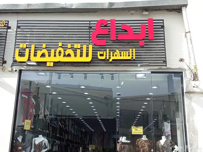 تركيب لوحات احرف مضيئة طباعة مطبوعات 5