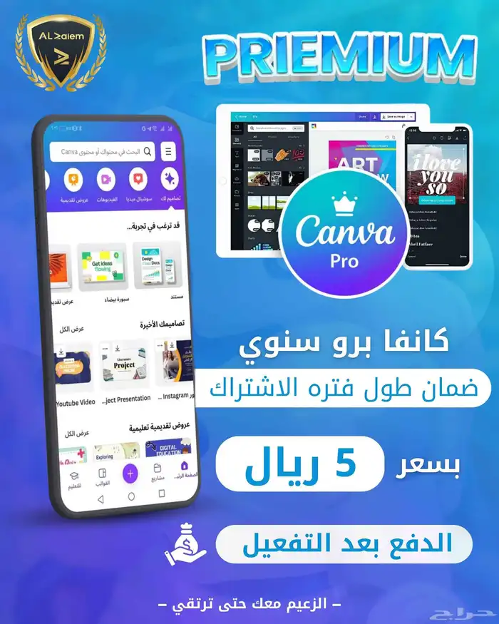اشتراك كانفا برو سنوي ع ايميل العميل بسعر رمزي 0