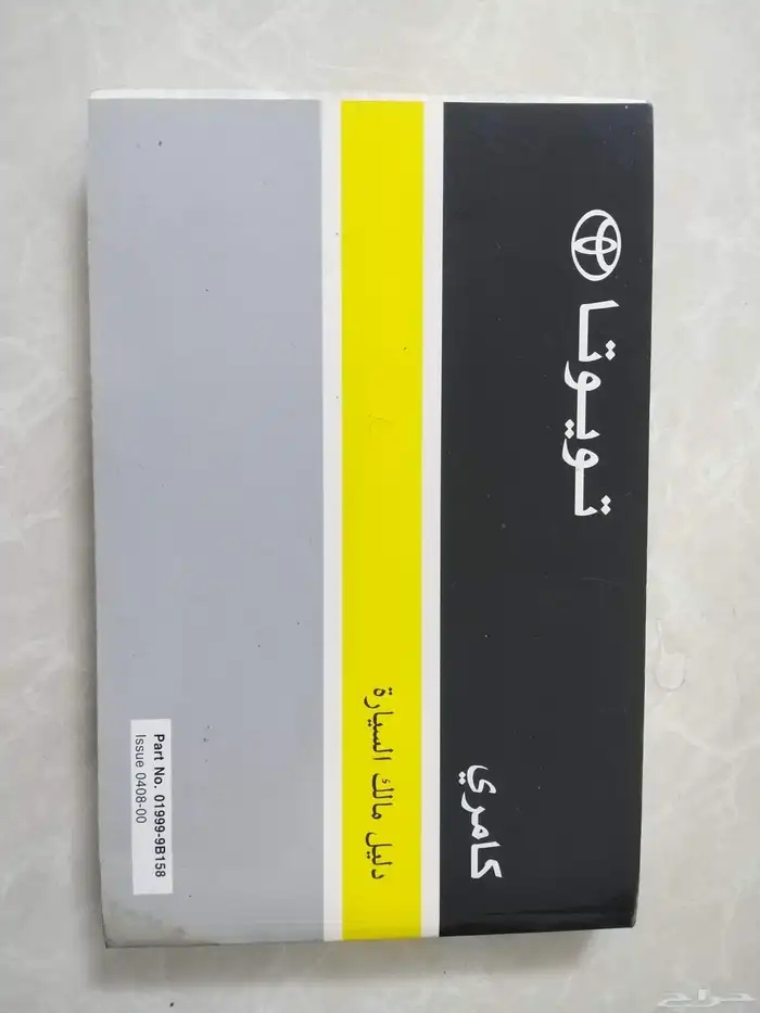 اذكروا الله وصلوا على النبي للبيع شنطه سلامه كامري وكتلوج 3