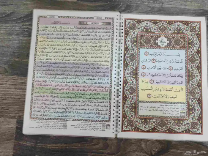 سورة البقرة مغلفة حراري طباعة مصحف التهجد 1
