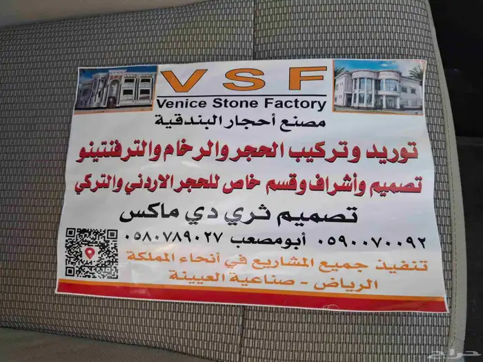 شغل حجر خارجي 1