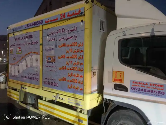 كراتين ماء 1