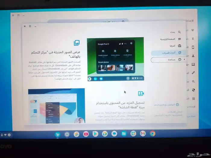 لابتوب لينوفو كروم بوك 5