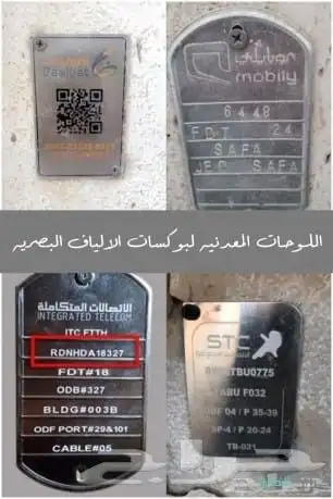 الياف بصريه عروض الإنترنت فايبر 4