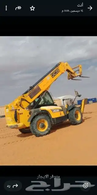 رافعه تلسكوبيه تليهندر بوم لودر جي سي بي للايجار forklift fo 0