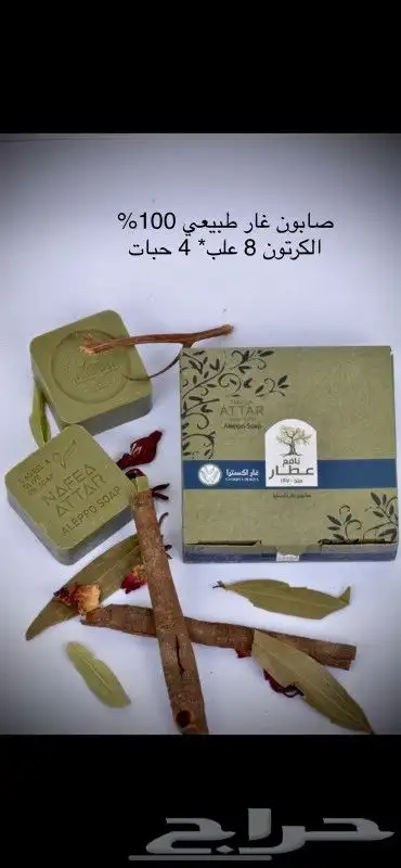 صابون زيت الزيتون وزيت الغار جملة 0