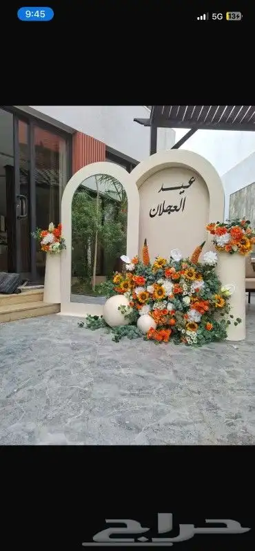 تاجير مداخل 0