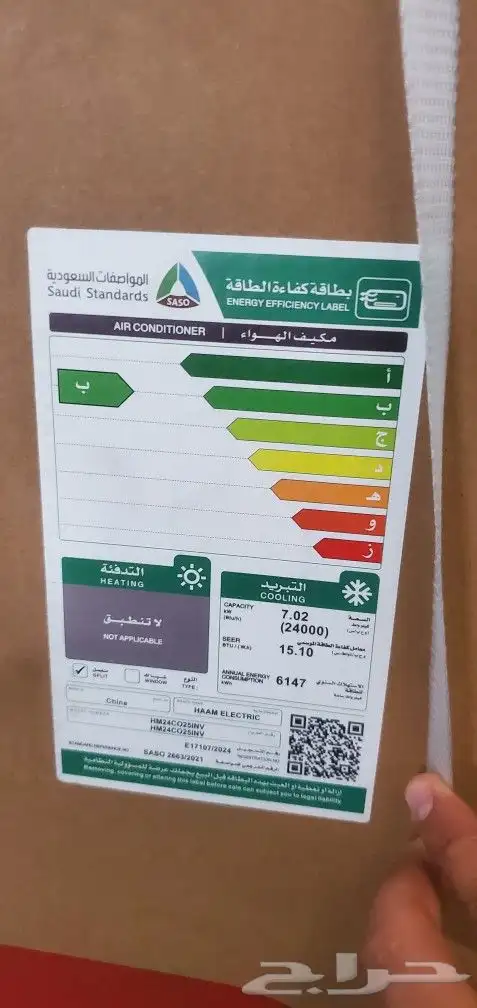 متوفر حاليا مكيف هام جداري 24000 بارد inverte انفرتر موفر لل 1