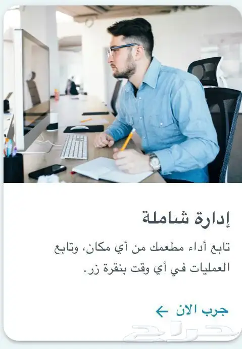 نظام محاسبي متكامل للمطاعم والمقاهي 8