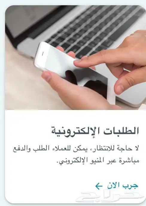 نظام محاسبي متكامل للمطاعم والمقاهي 7