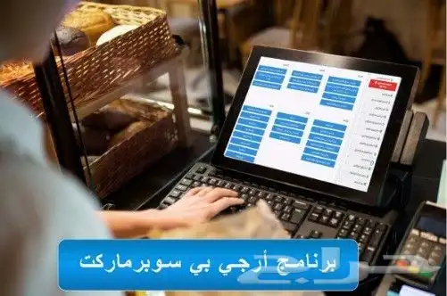 برنامج محاسبي لاداره البقالات مع ربط المرحله الثانيه 0