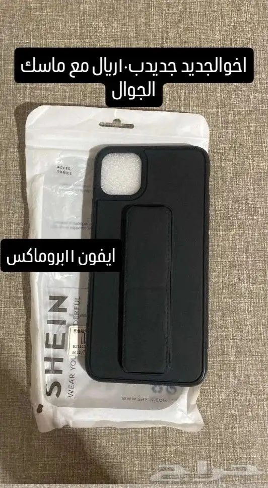 كفر لايفون 11العادي و 11 بروماكس 0