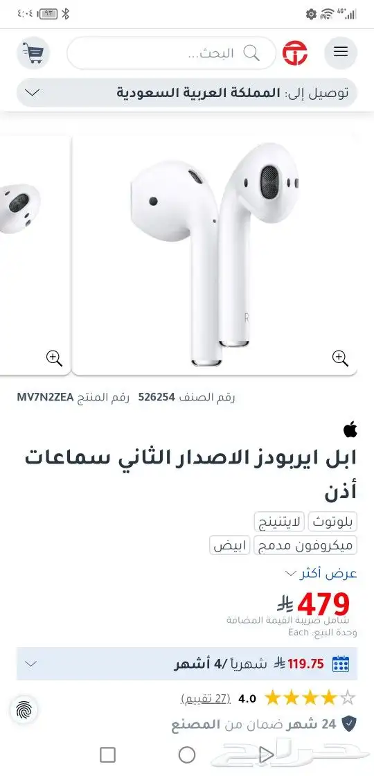 سماعة ابل ايربودز 0