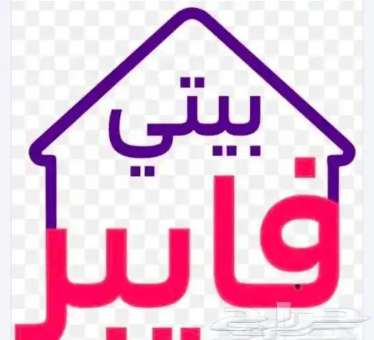 الياف بصرية مندوب اشتراك نت stc فايبر عروض باقات تركيب فوري 0