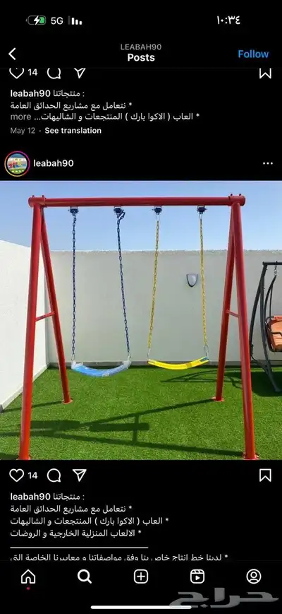 مراجيح العاب اطفال 4