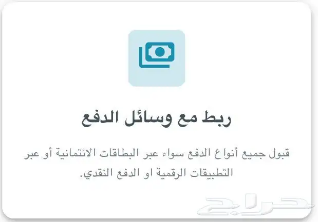 نظام محاسبي متكامل للمطاعم والمقاهي 5