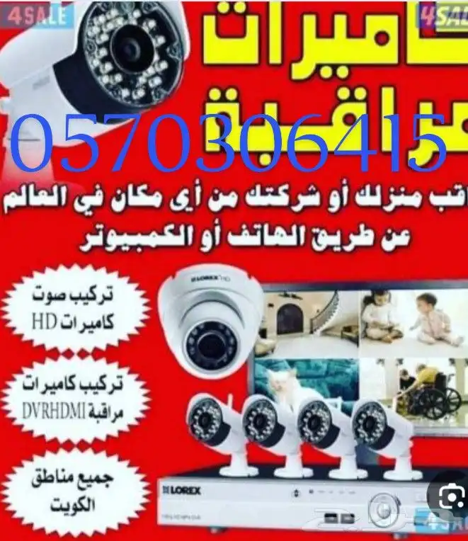 كاميرات مراقبه وانظمه وشبكات 3