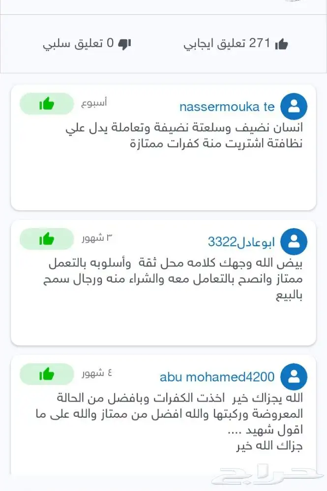 كفرات جميع انواع الكفرات والمقاسات والشركات ويوجد لدينا شحن 3