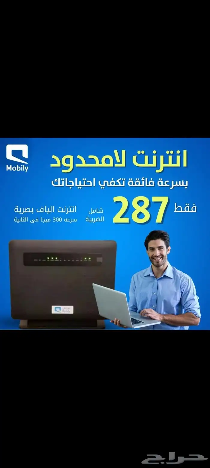 إنترنت لا محدود 1