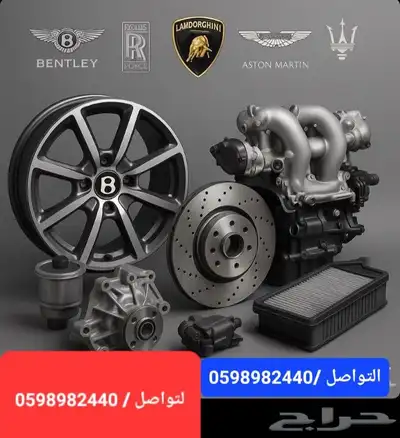 للبيع قطع غيار روز رايز - بنتلي 0