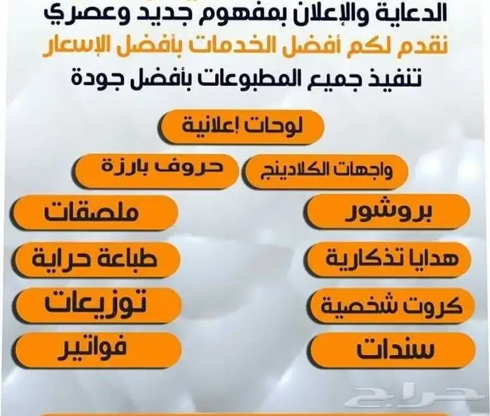 مطبعه دعايه وإعلان 4