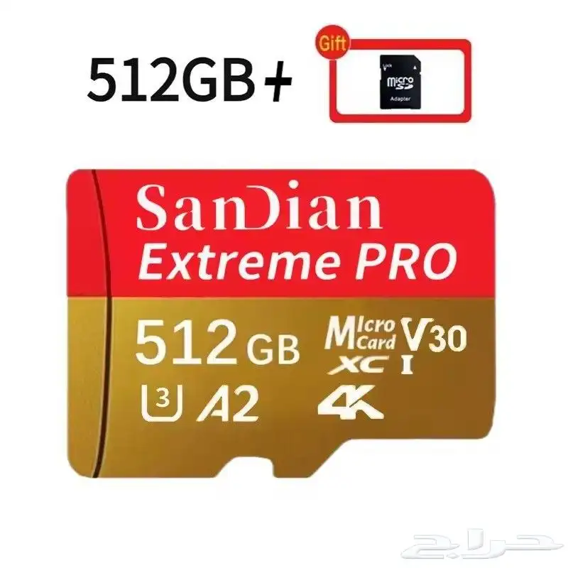 ذاكرة جوال وكاميرا SanDian 512 جيجا مع محول SD 0