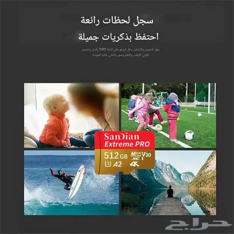 ذاكرة جوال وكاميرا SanDian 512 جيجا مع محول SD 3