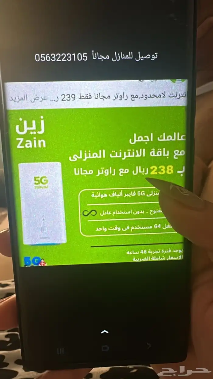 نت مفتوح بلا حدود خالع لاي استخدام 2