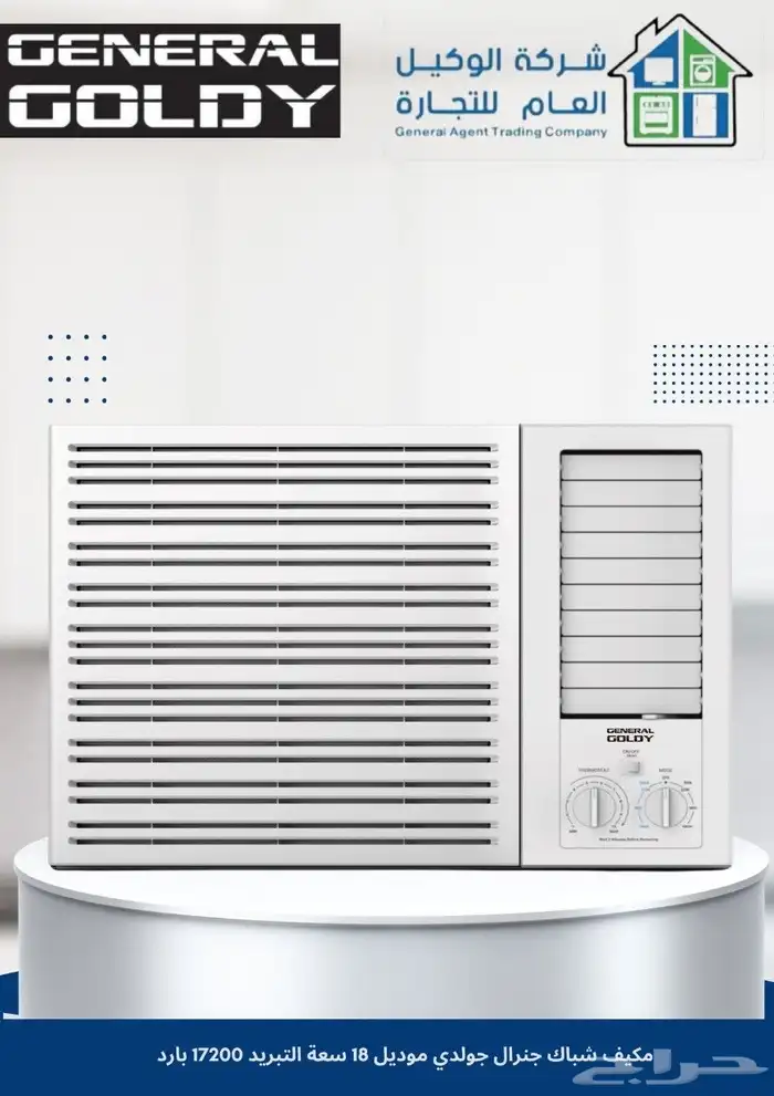 عروض الأجهزة الكهربائية 1