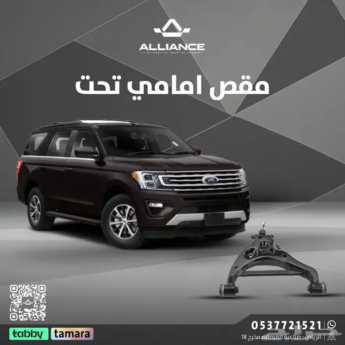 مقص أمامي تحت 0