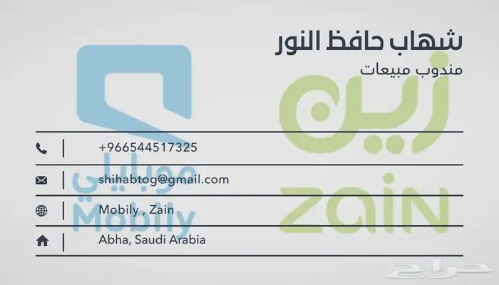 راوتر انترنت مفتوح زين موبايلي 5