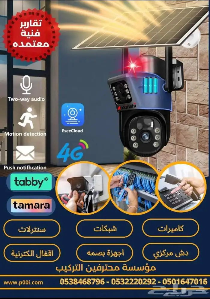 كاميرات مراقبه تقارير فنيه شبكات سنترالات دش مركزي 2