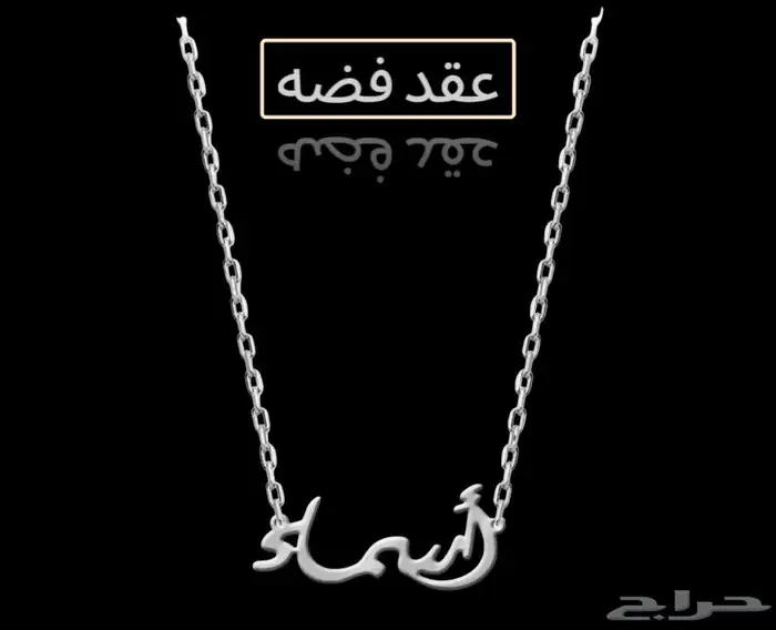 اسماء فضه صافي 180 ريال 7