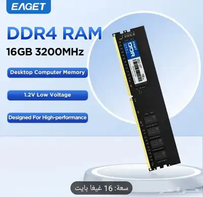 رام 16 قيق DDR 4 ذاكرة الوصول العشوائي EAGET Privcus DDR4 بس 6