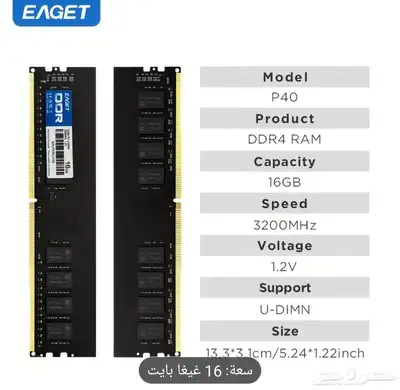 رام 16 قيق DDR 4 ذاكرة الوصول العشوائي EAGET Privcus DDR4 بس 4