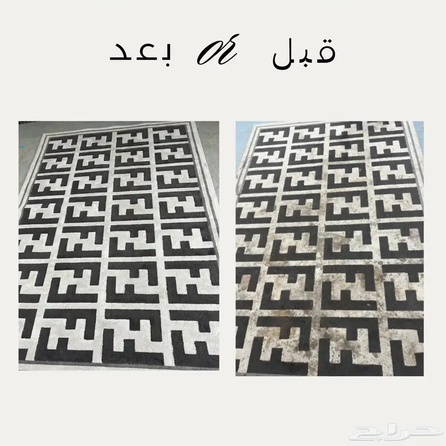 غسيل سجاد 7