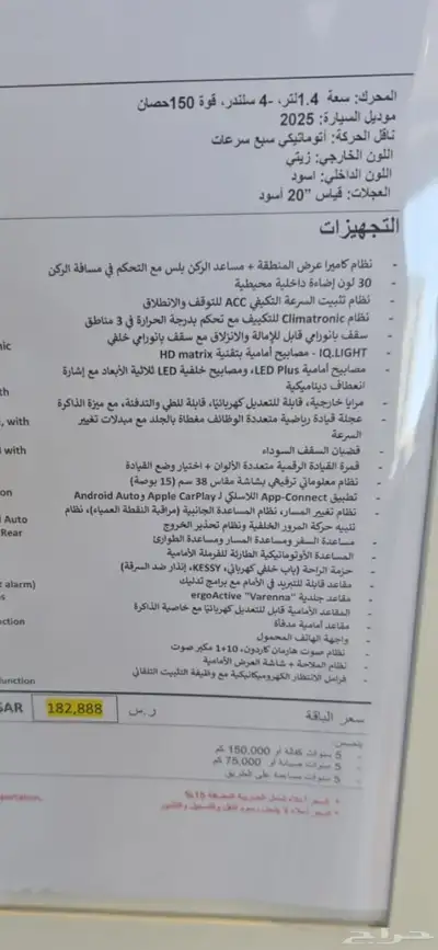 فولكسواجن تيجوان R line 2025 (( تم البيع )) 20