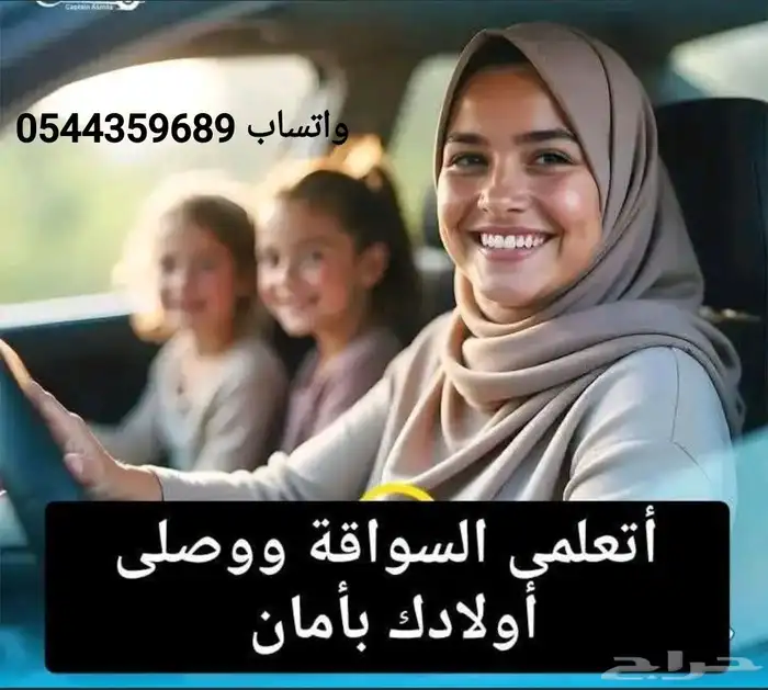 مدربه قياده الرياض 0