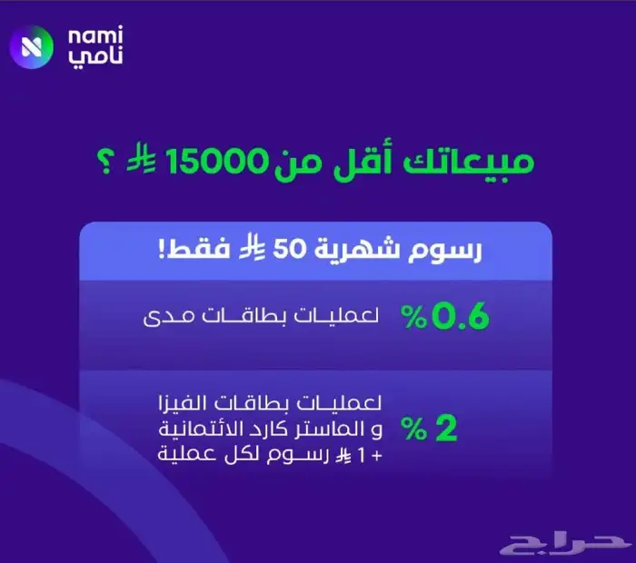 شبكة مدي اول 3 اشهر مجانا وبعد كدا بيكون الاشتراك الشهري 50 6